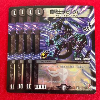 Yami Warrior Zabi Claw (MODE CHANGE) C-foil P16/Y11