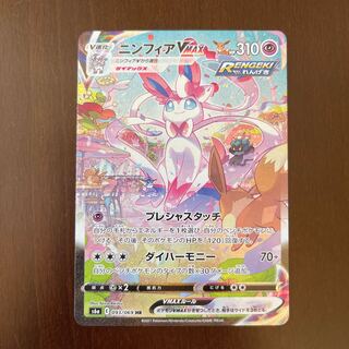 ［Beautiful] SylveonVMAX SA HR