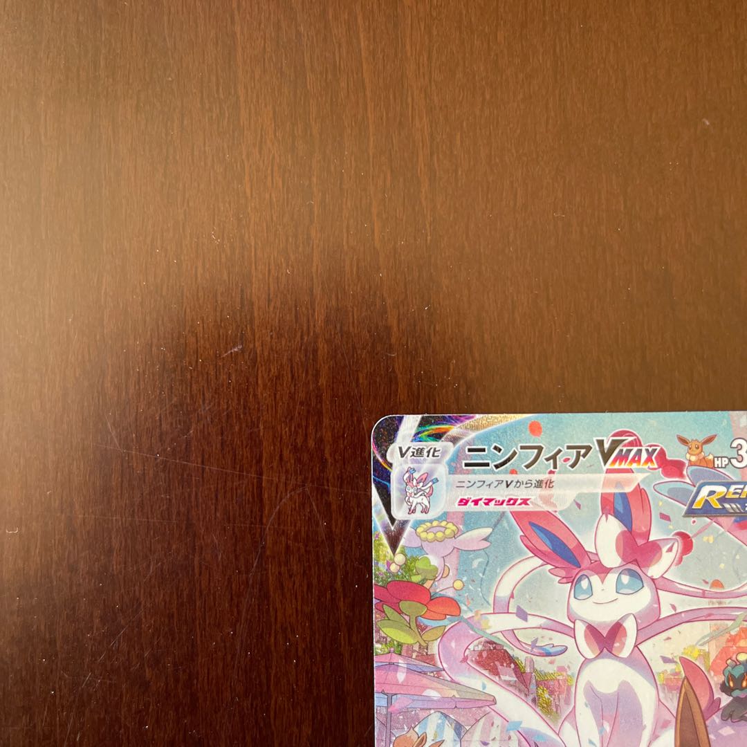 ［Beautiful] SylveonVMAX SA HR