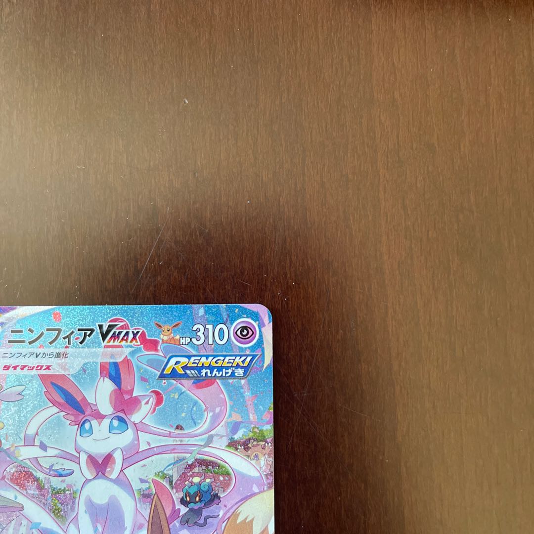 ［Beautiful] SylveonVMAX SA HR