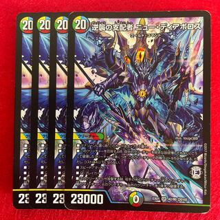 Ruler of the Counterattack New Di Aboroth SR 42/80 [2010].