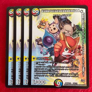 Psychic Law Invincible Universe Ajinobu Fighting Drum and Fife Magic Spear Zekkyo Hyakusen Enma God Fist Gun Polar Sun Friendship Violent Sword R・M・G Team Exile -Katsudon and Friends- 14/???