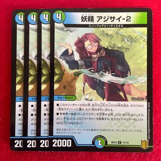 Fairy Hydrangea-2 U-foil 11/15