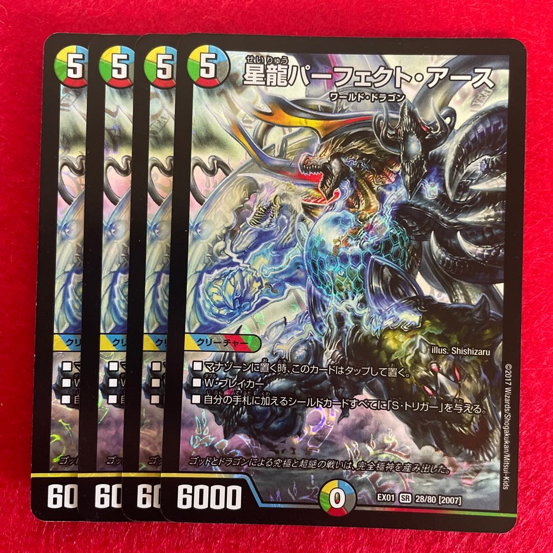 Hoshiryu Perfect Earth SR 28/80 [2007].