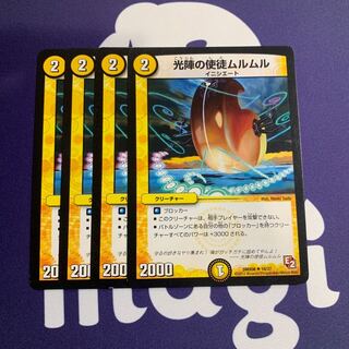 光陣の使徒ムルムル