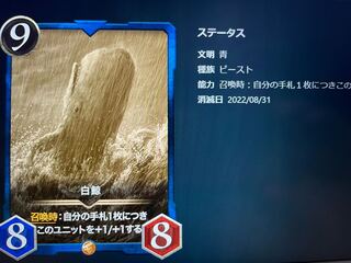 白鯨　レプリカ