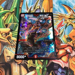 勝利宣言 鬼丸「覇」勝利宣言鬼丸ヘッド ビクトリーラッシュオニマルヘッド 新枠