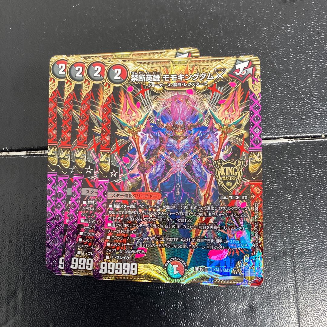 禁断英雄 モモキングダムX KGM KM1/KM3 1枚