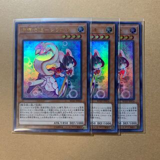 Fairy Princess Shirayuki Ultra Rare JP016