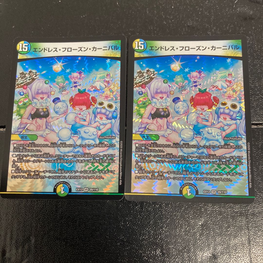 Endless Frozen Carnival VR 20/110