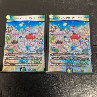 Endless Frozen Carnival VR 20/110