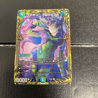 Umakin☆Project (20th Rare Spec.) SR 18A/20