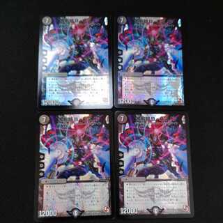 Great Evil Eye B. Romanov SR Set of 4