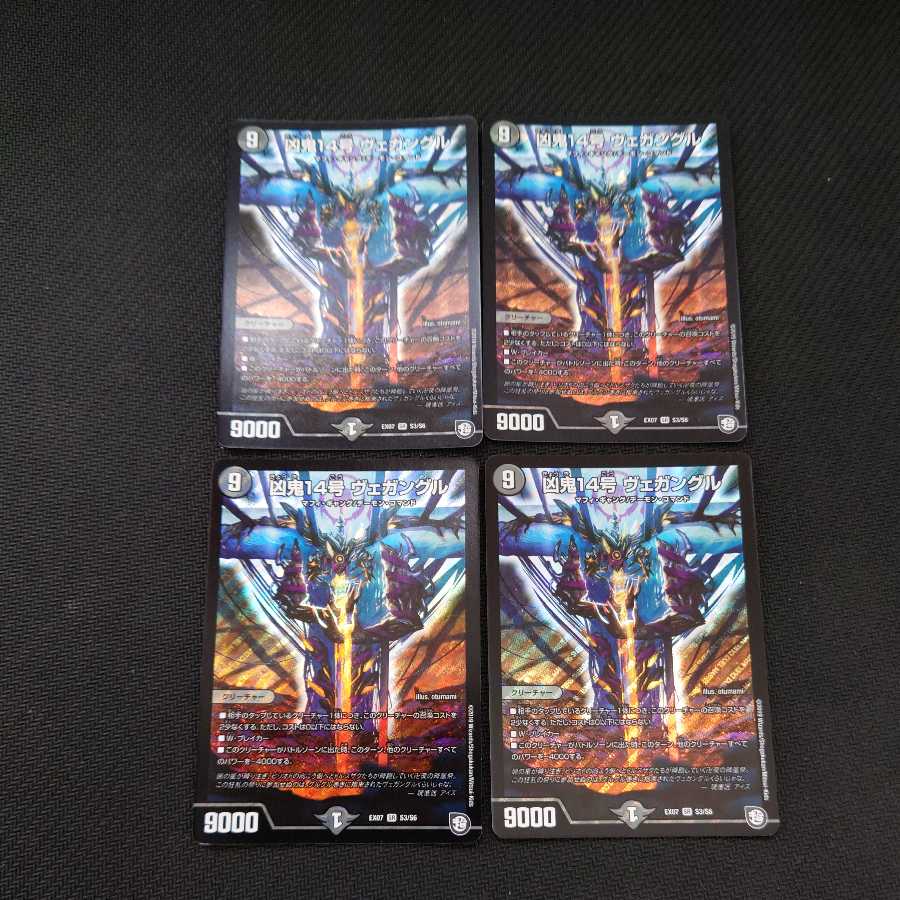 凶鬼14号 ヴェガングル SR　4枚セット