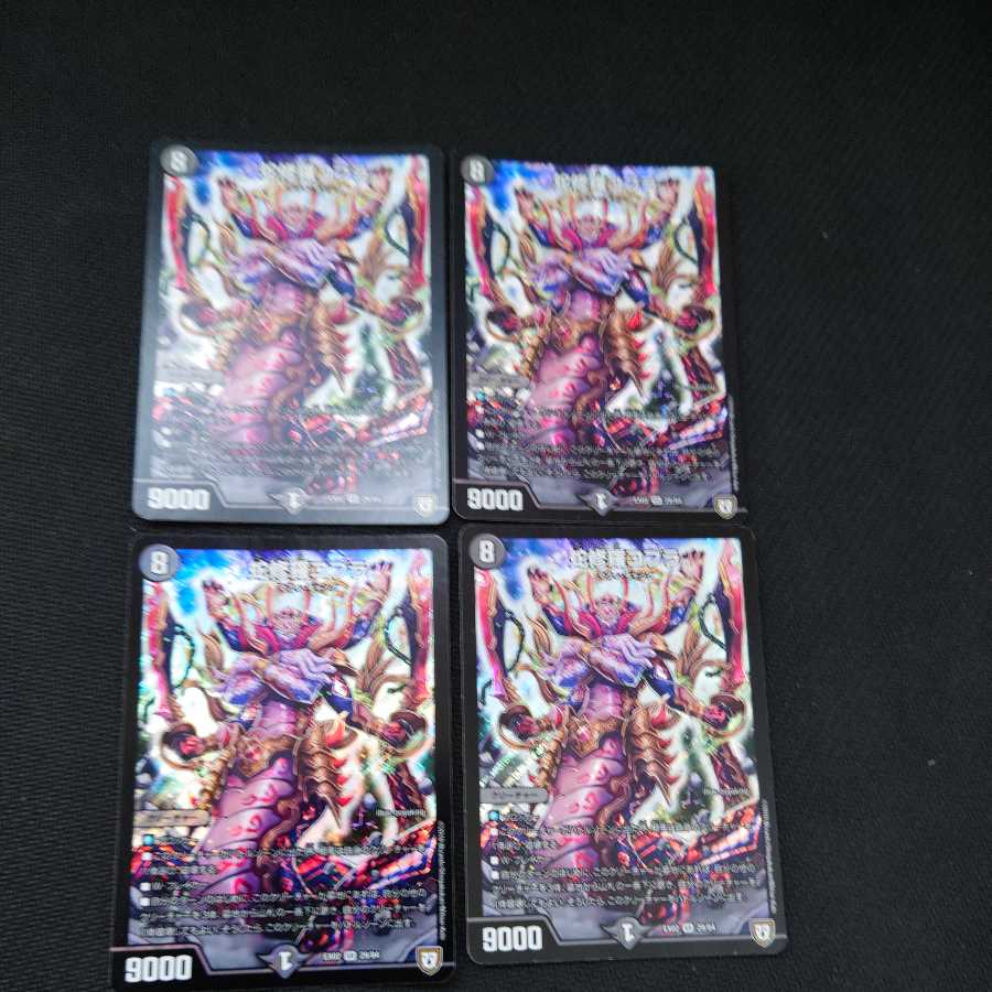 Snake Shura Cobra SR Set of 4