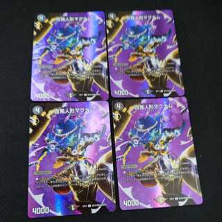 Hyakuhatsu Doll Magnum R-foil 4-piece set