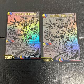 The child is lovely BE7/BE10