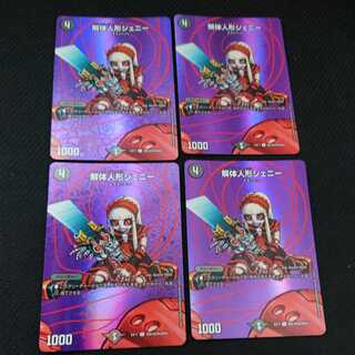 解体人形ジェニー C-foil　4枚セット