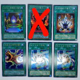 カオスの儀式　ドラゴンを呼ぶ笛　など