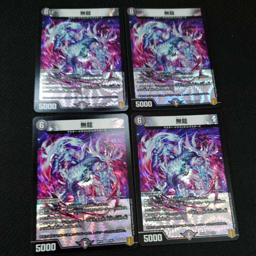 Muryu VR 4-piece set