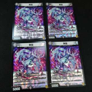 Muryu VR 4-piece set