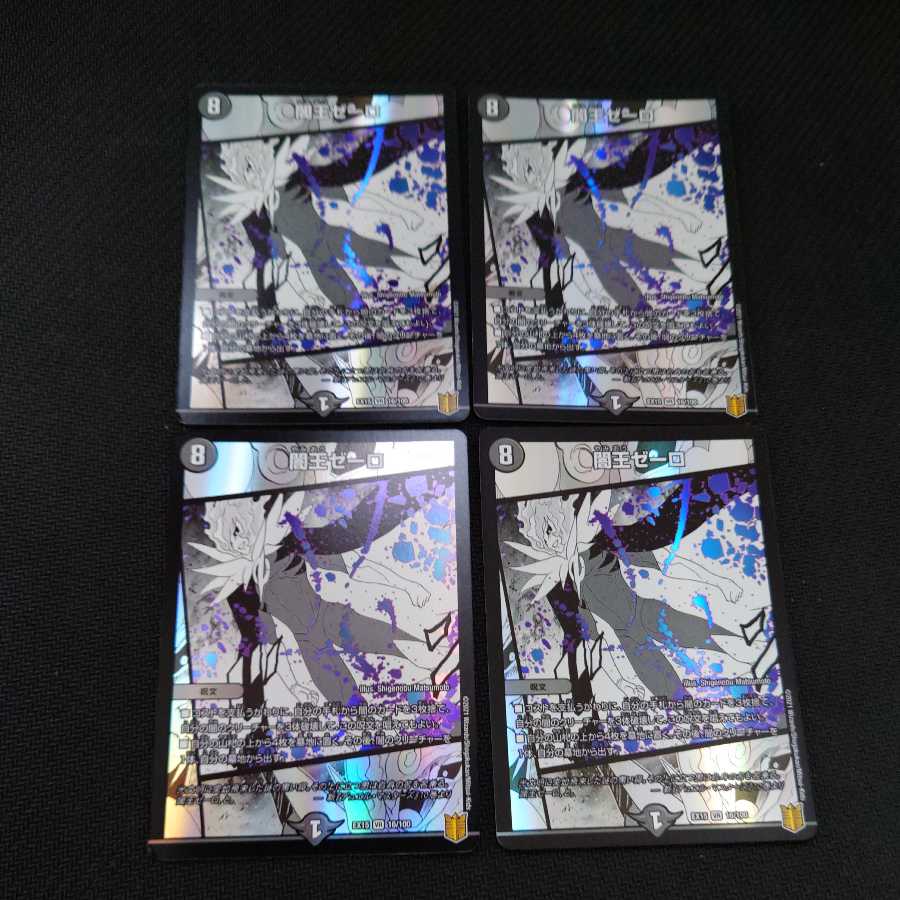 Yami King Zero VR 4-piece set