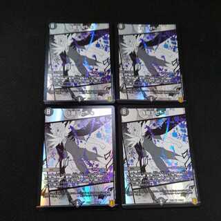 Yami King Zero VR 4-piece set