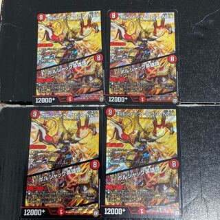 Borshak Cross NEX｜Borshak Heroic Tales SR 26/75