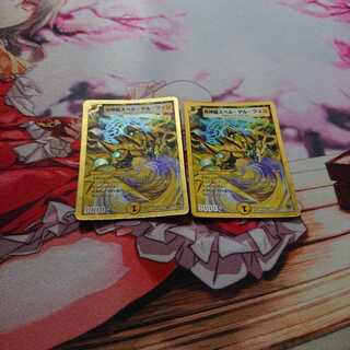 幸神龍スペルデルフィン2枚