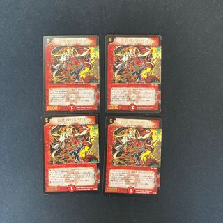 DM Fire god of war, Balzac, promo set of 4