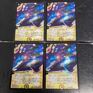 Ultimate Galactic Universe SR 57/70