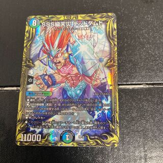 SSS Class Natural Disaster Dead Damned (20th Rare Spec.) 16A/20