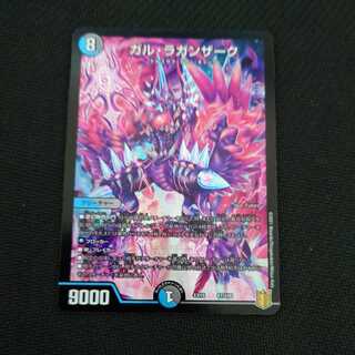 ガル・ラガンザーク