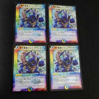 Umi King Ryu Sei Rast Avatar VR Set of 4