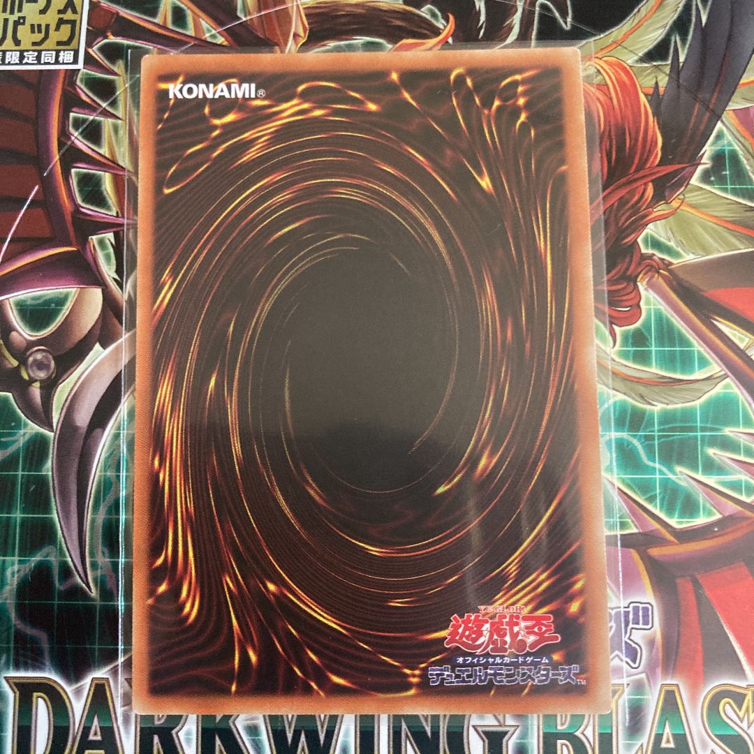 Yu-Gi-Oh! War Rock Skyler Secret Rare JP031