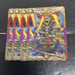 Holy Demon Consolidated King Dolfadilom KGM KM2/KM3