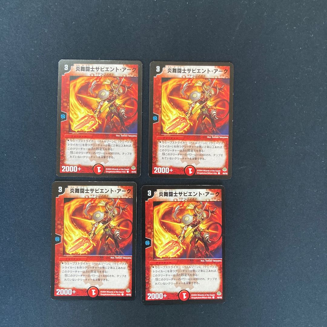 DM Sapian Tark, Flame Dervish Common, Set of 4 1