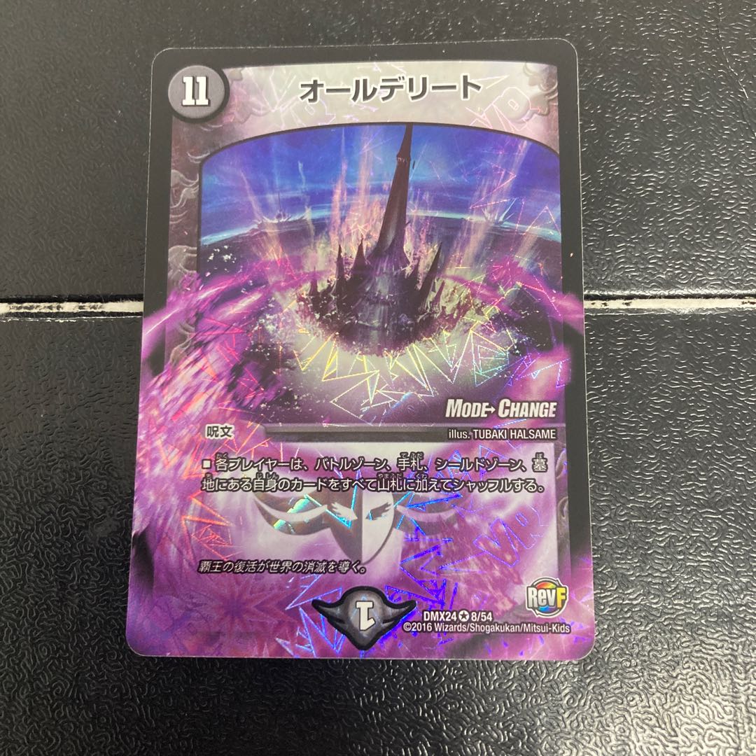 All Delight (MODE CHANGE) VR 8/54