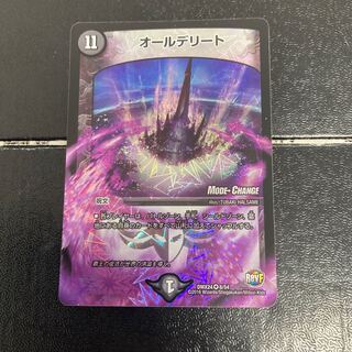 All Delight (MODE CHANGE) VR 8/54