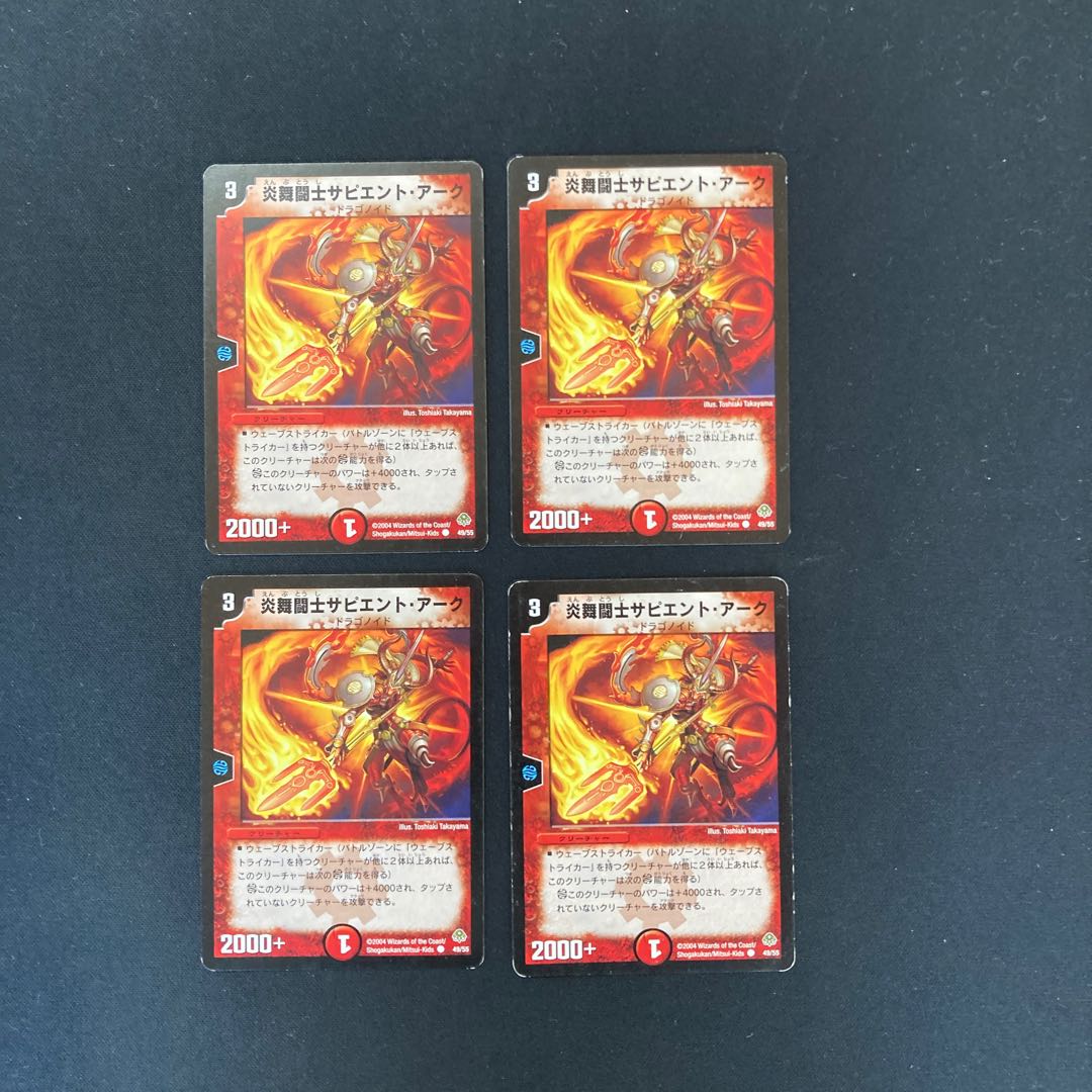DM Sapian Tark, Flame Dervish Common, Set of 4 2