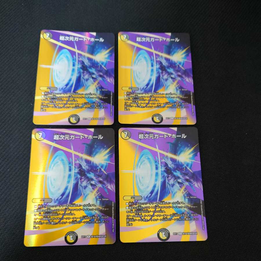 Psychic dimension guard hole R-foil set of 4
