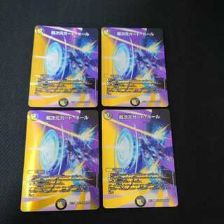 Psychic dimension guard hole R-foil set of 4