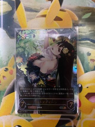 Shadowverse Evolve Rose Queen UR Shadova