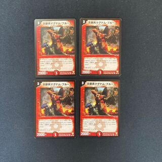 DM 炎獣兵マグナム・ブルース コモン 4枚セット