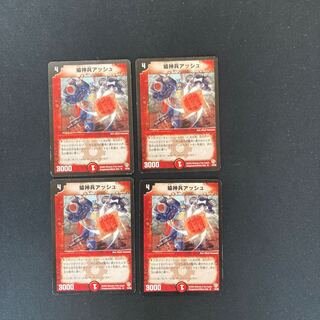 DM Simian Warrior Grash Rare, set of 4