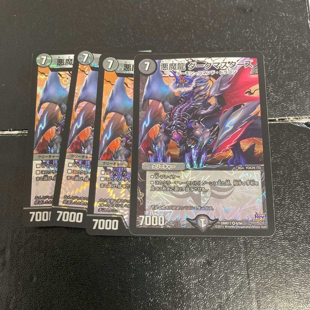 Darkness Magic Dragon Dark Masters