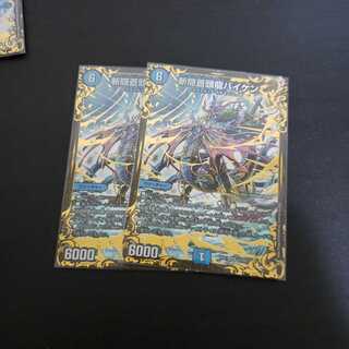 斬隠蒼頭龍バイケン