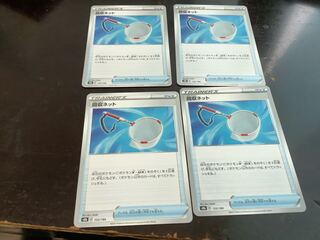 Scoop Up Net 133/184 4 sheets