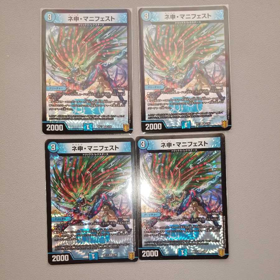 4 ne petitions/manifests