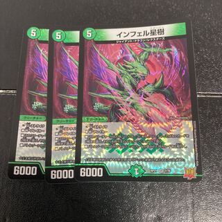 Infel Star Tree VR 7/76